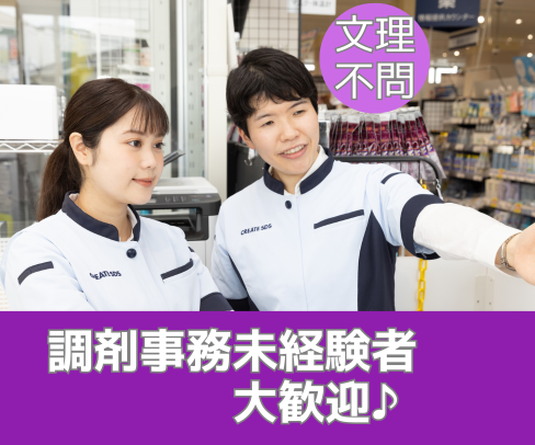 株式会社クリエイトエス・ディー