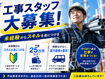 株式会社トラストワーク-0006の求人・転職情報