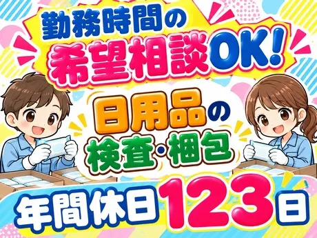 ATアクト株式会社のアルバイト・バイト求人情報