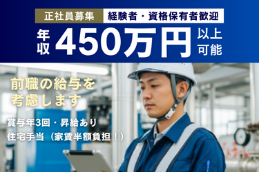 中央機工株式会社の求人・転職情報