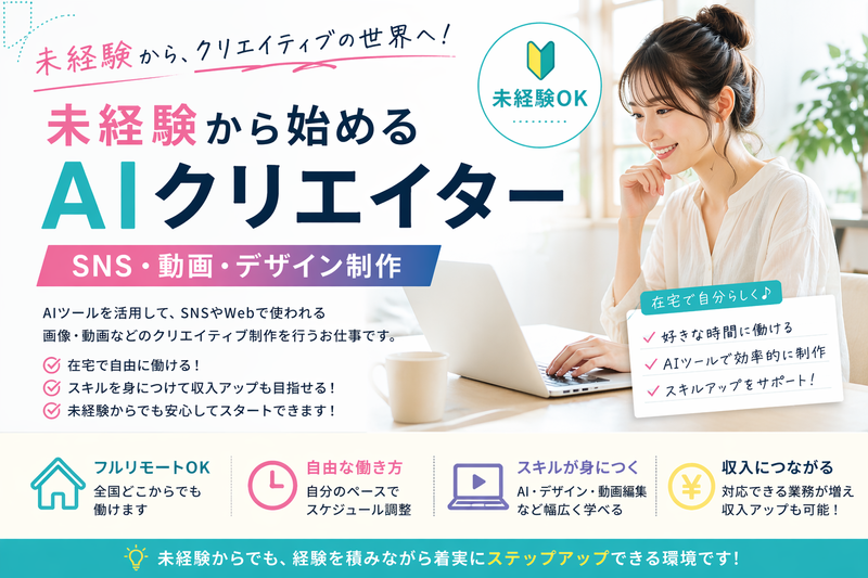 合同会社ネクストリンクの求人・転職情報
