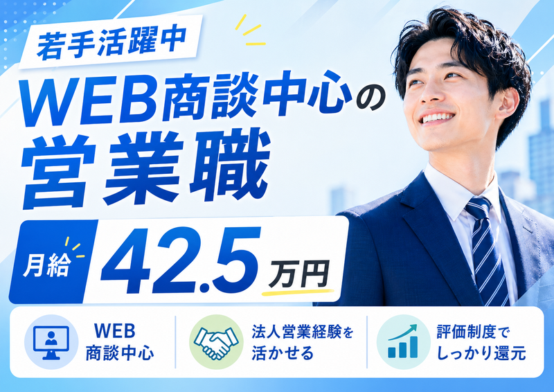 株式会社フェローズ-0002の求人・転職情報