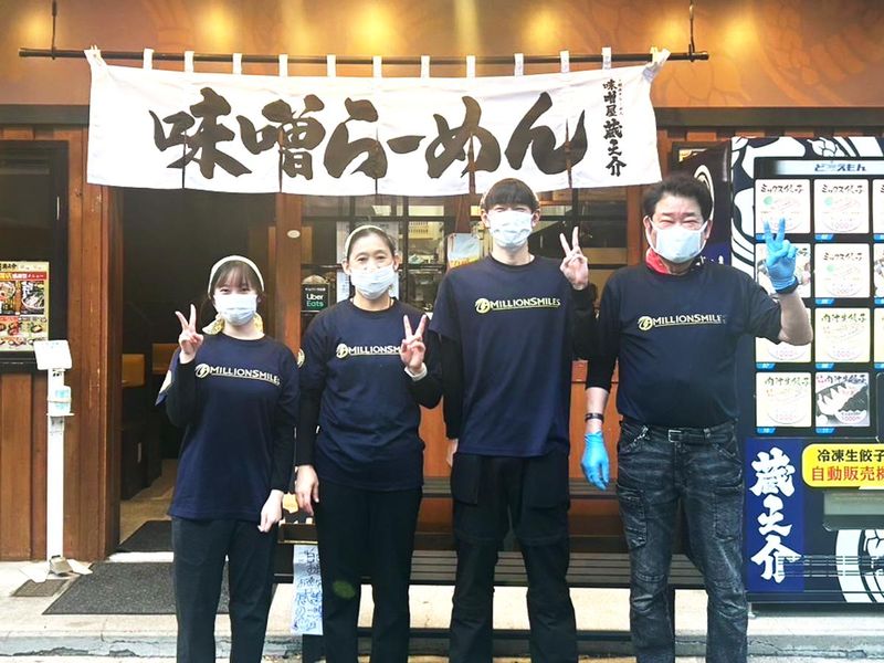 五穀みそらーめん 味噌屋蔵之介 根岸駅前店のアルバイト・バイト求人情報-02