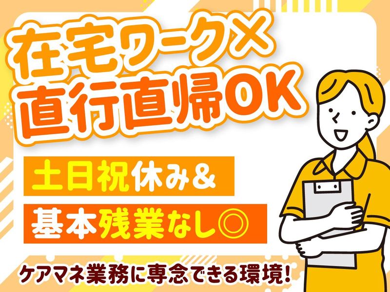 合同会社インマヌエルの求人・転職情報