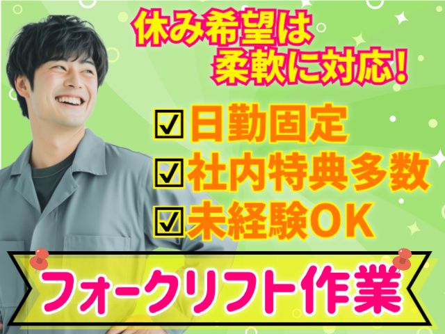 野口運輸 株式会社　本宮営業所の求人・転職情報