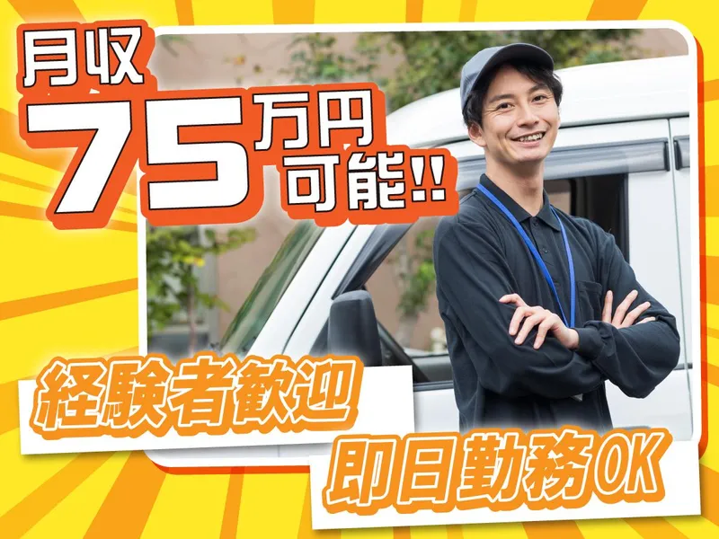 Ｈｉｗａ株式会社の求人・転職情報