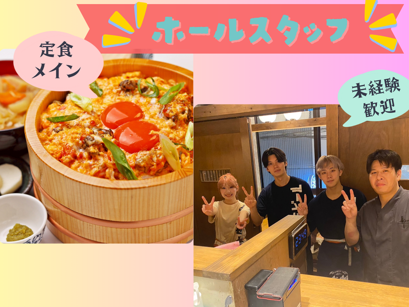 炭ト羽釜　どげんのアルバイト・バイト求人情報-10