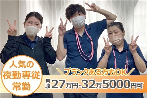あさひケアサービス株式会社の求人・転職情報