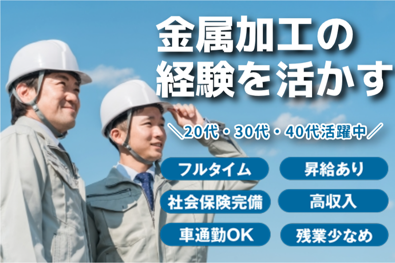 菱田産業株式会社の求人・転職情報