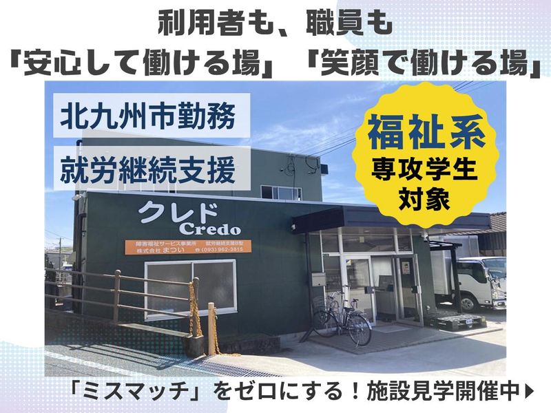 株式会社まつい