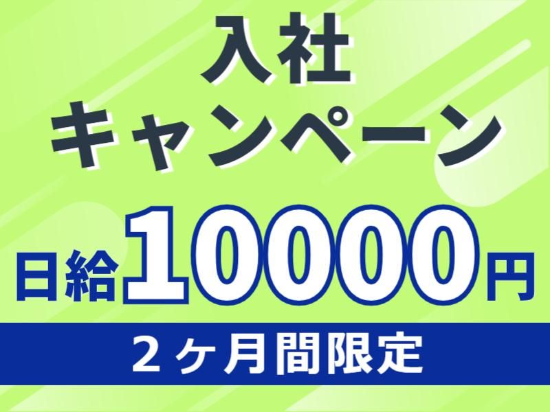 株式会社パルズパートナーのアルバイト・バイト求人情報-02