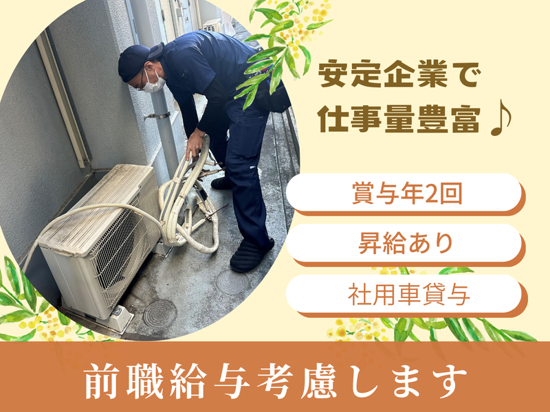 株式会社IKE工業のアルバイト・バイト求人情報-03