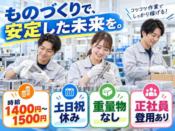 川相商事株式会社/C1017-KYMのアルバイト・バイト求人情報