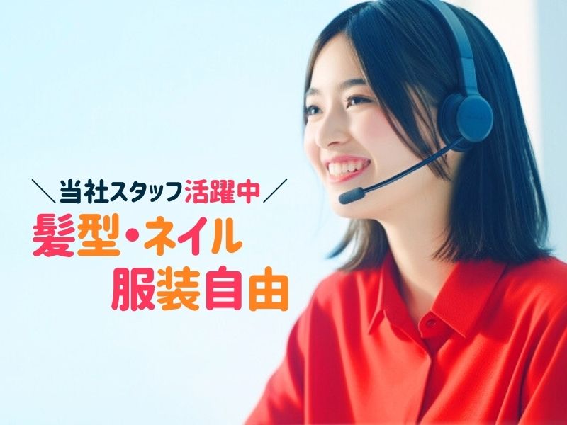 株式会社 ヒューマントラストのアルバイト・バイト求人情報-31