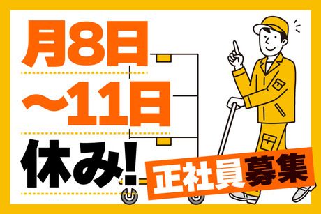 アート引越センター　釧路支店(S0123)