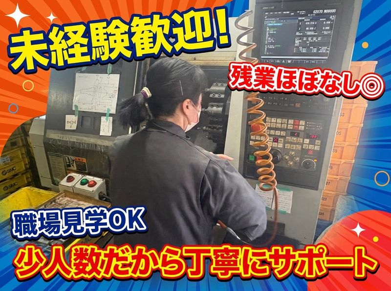 有限会社　熊上製作所の求人・転職情報