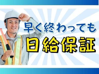 株式会社ABCセキュリティーのアルバイト・バイト求人情報-02