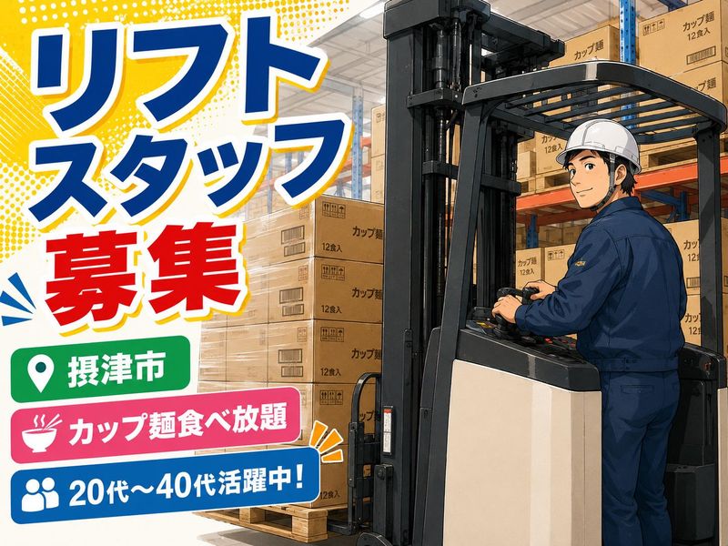株式会社ジョブクリエイト　高槻オフィスの求人・転職情報