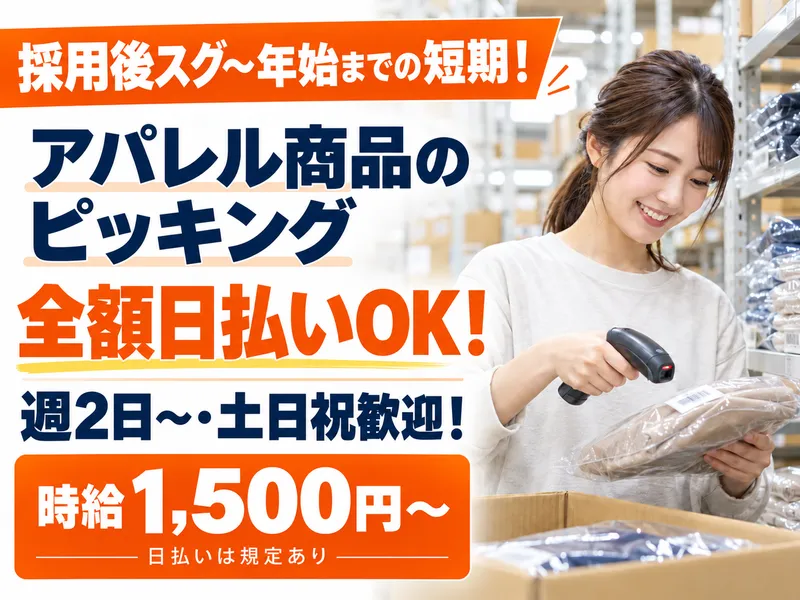 ケイ・ウェイブ株式会社(埼玉県加須市豊野台)のアルバイト・バイト求人情報