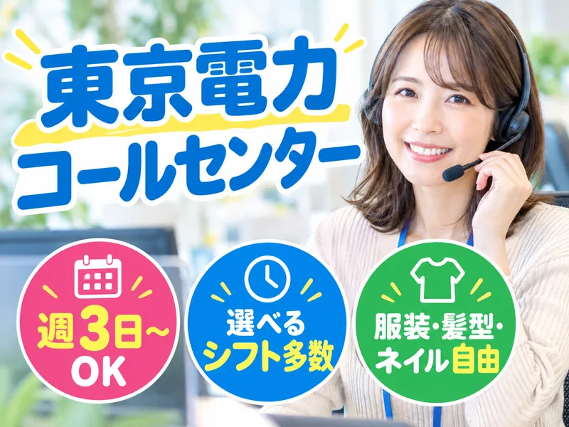 アルティウスリンク株式会社/1261001490の派遣求人情報