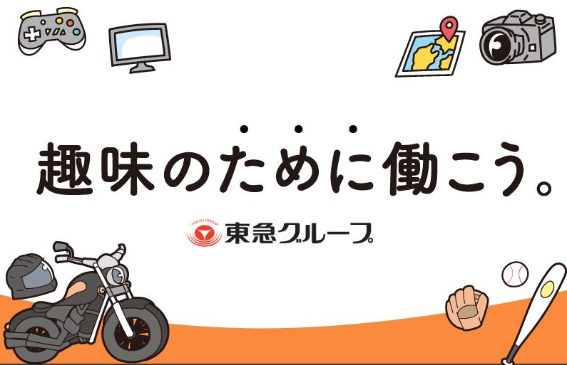 東急セキュリティ株式会社の求人・転職情報