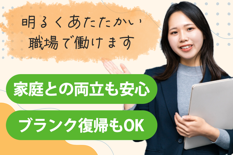 株式会社ケイ・アイ・ティのアルバイト・バイト求人情報-03