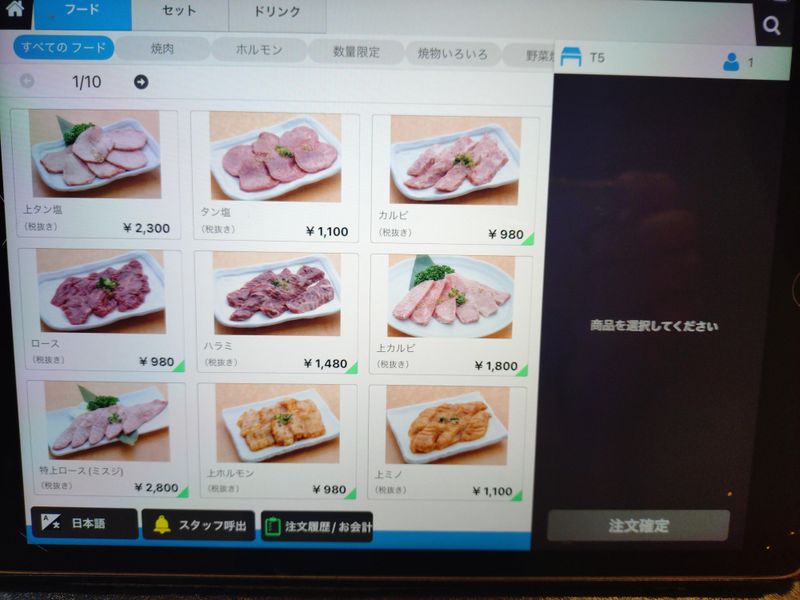 沈黙の焼肉のアルバイト・バイト求人情報-05