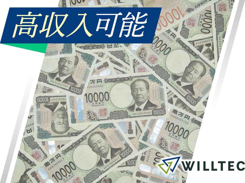 株式会社ウイルテックのアルバイト・バイト求人情報-04