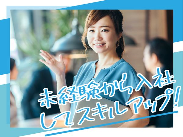 株式会社大阪人材センターの求人情報