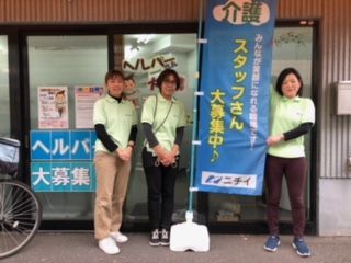 株式会社ニチイ学館の求人・転職情報