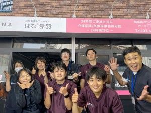 株式会社はなの求人・転職情報