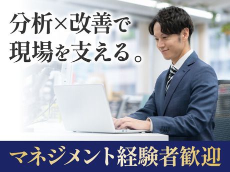 プラスロジスティクス株式会社の求人・転職情報