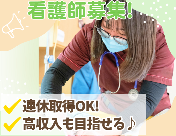 特定医療法人社団研精会　箱根リハビリテーション病院の求人・転職情報