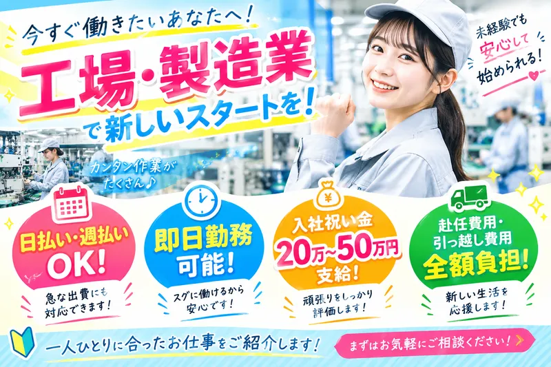 株式会社ＮＡＭＢＡの求人・転職情報