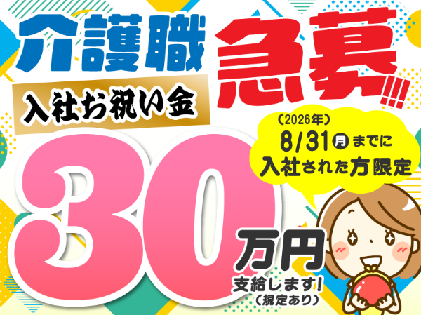 ライフケアグループの求人・転職情報