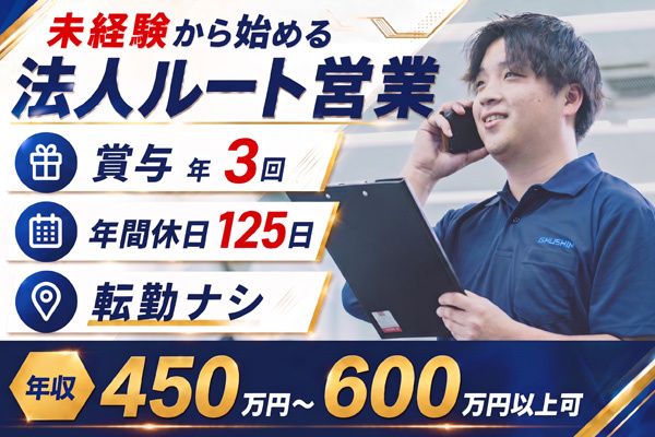 中信アスナ株式会社の求人・転職情報