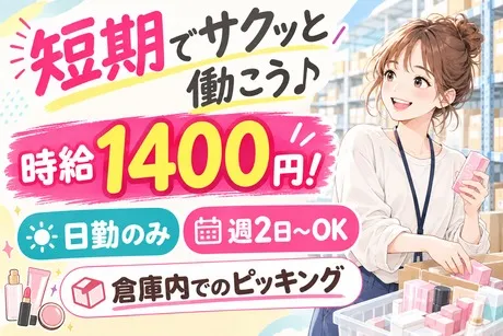 株式会社ビート