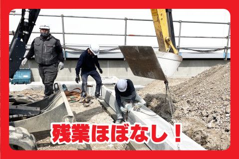 有限会社山下企画(ja_jp)の求人・転職情報
