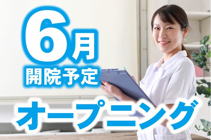 県西糖尿病内分泌内科クリニックのアルバイト・バイト求人情報-12