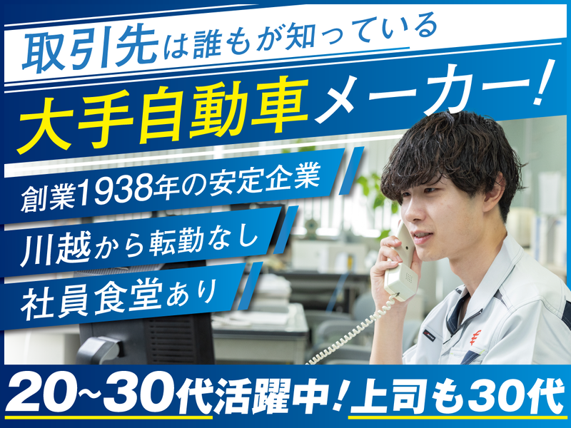 三輪精機株式会社の求人・転職情報