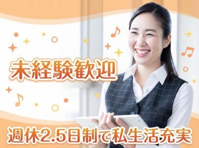 医療法人社団秀侑会-0002の求人・転職情報