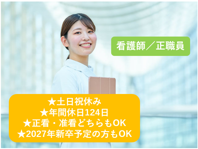 北毛保健生活協同組合-0007の求人・転職情報