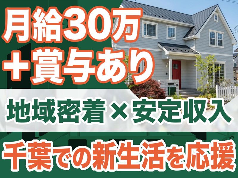 マナカリフォーム株式会社の求人・転職情報