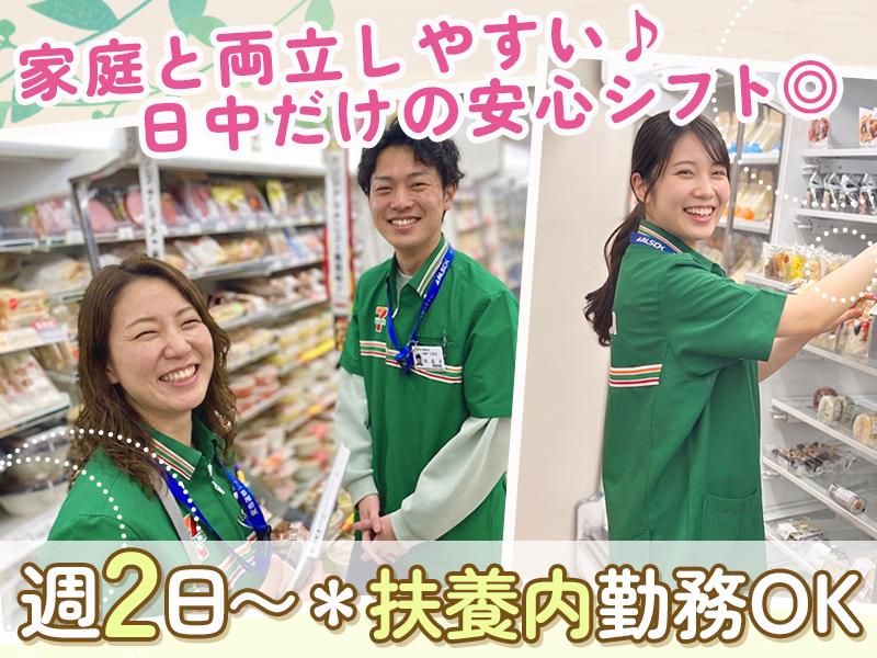 セブンイレブン　ナカノサウステラ店のアルバイト・バイト求人情報-02