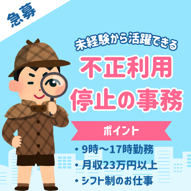 求人画像