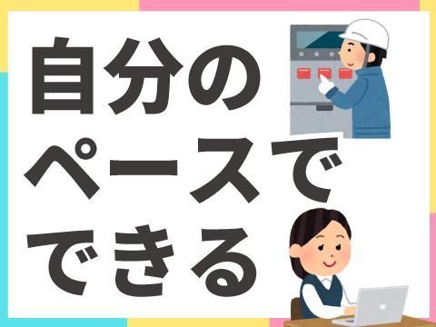 株式会社ホットスタッフ福山(578)のアルバイト・バイト求人情報-05