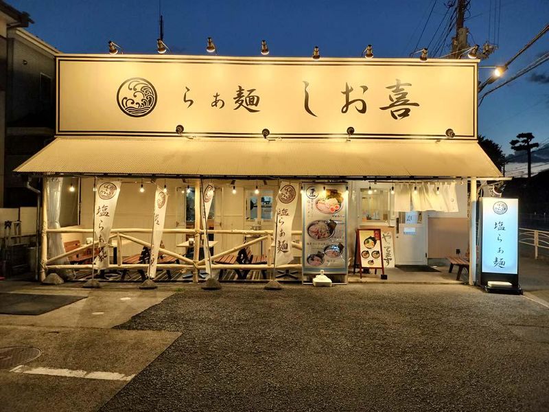 らぁ麺　しお喜のアルバイト・バイト求人情報-01