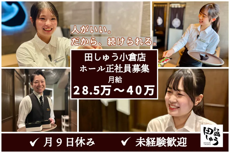 有限会社岡部順商店の求人・転職情報