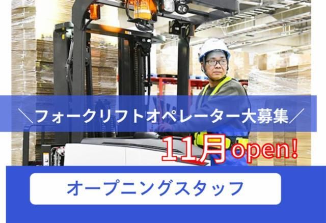 佐川グローバルロジスティクス株式会社　湖南センターのアルバイト・バイト求人情報-02