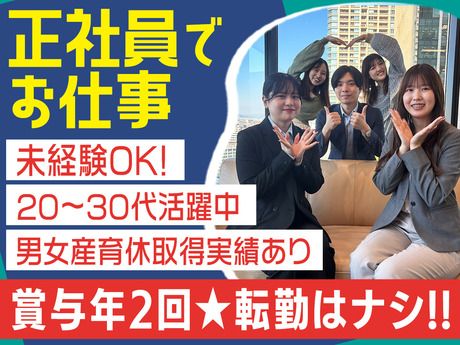 セコム株式会社の求人・転職情報